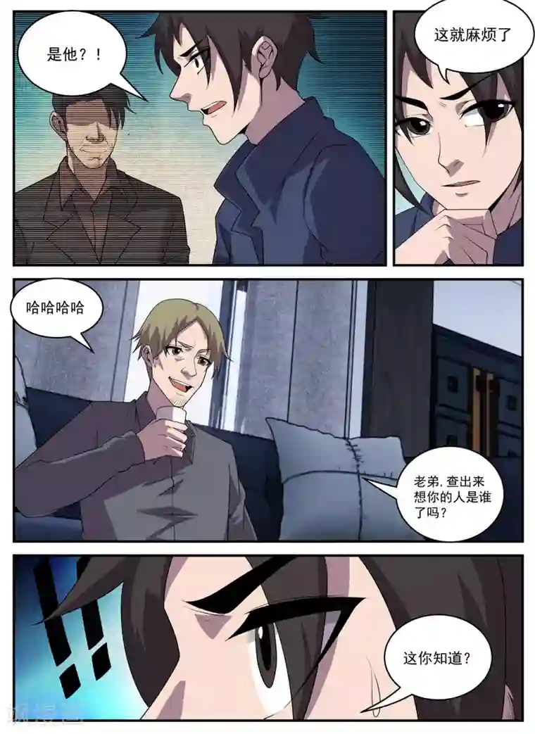 谢文东第326话 怎么这么多烟？