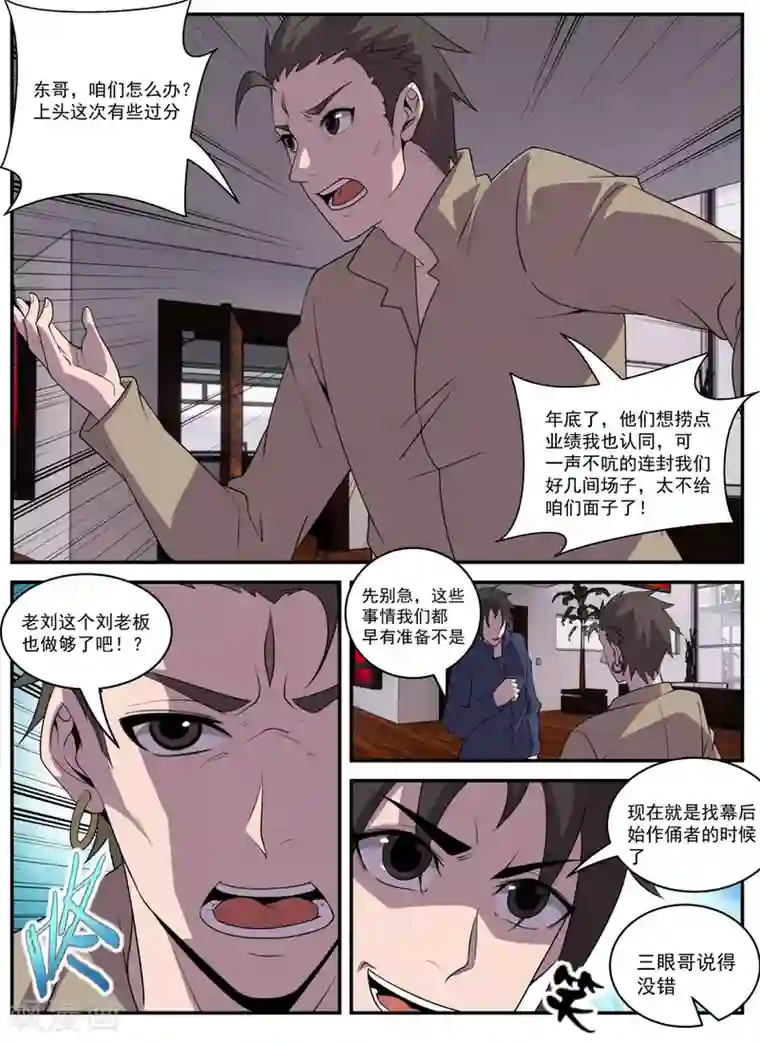 谢文东第326话 怎么这么多烟？