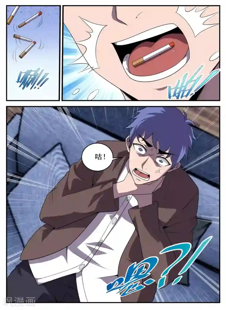 谢文东第327话 哎呀，手滑了