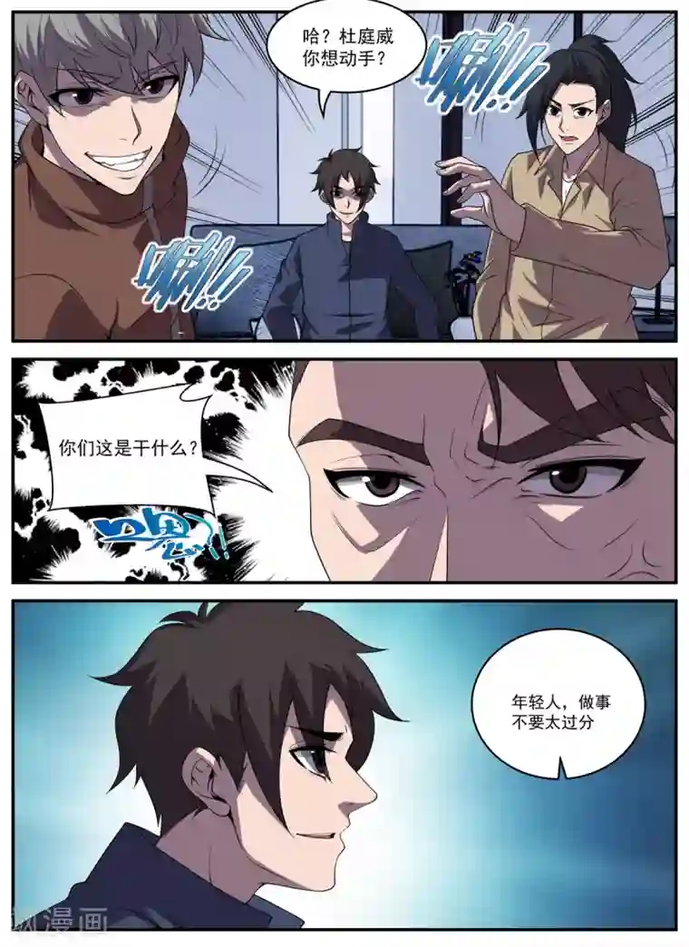 谢文东第328话 需要我说细节吗