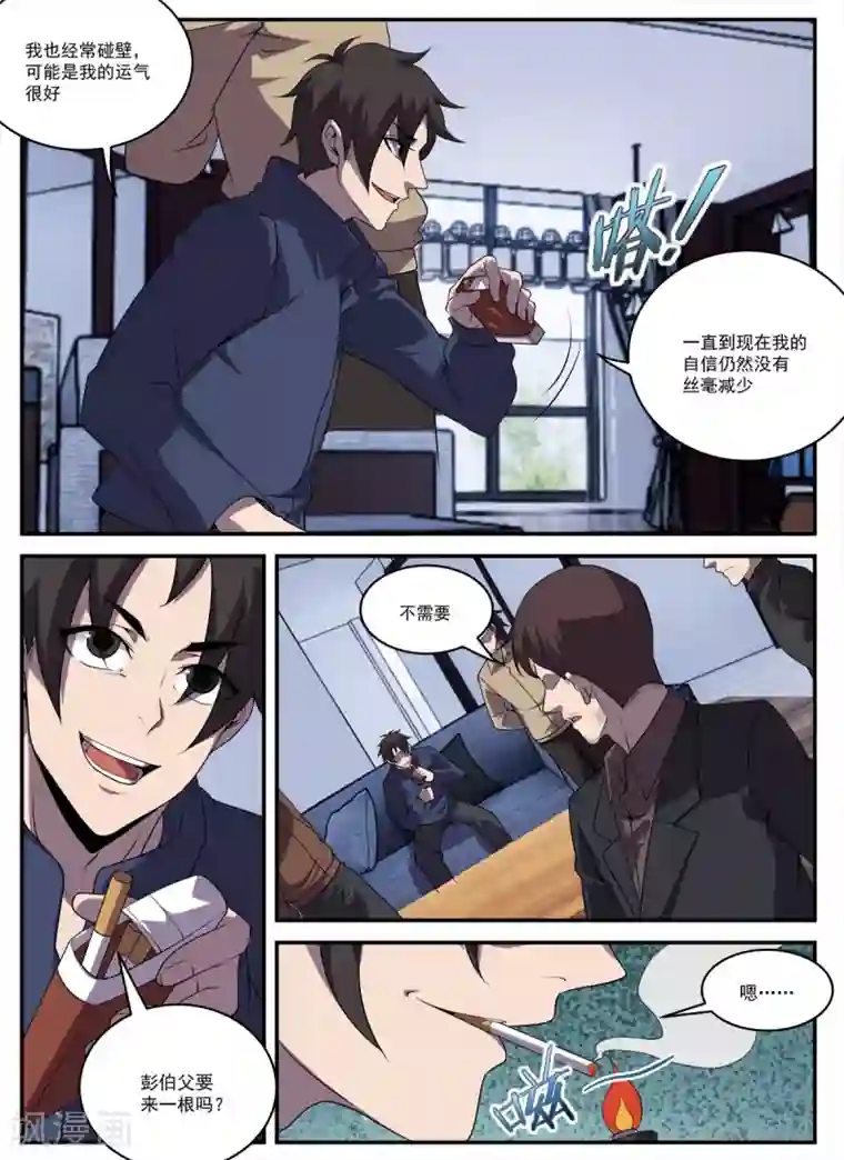 谢文东第328话 需要我说细节吗