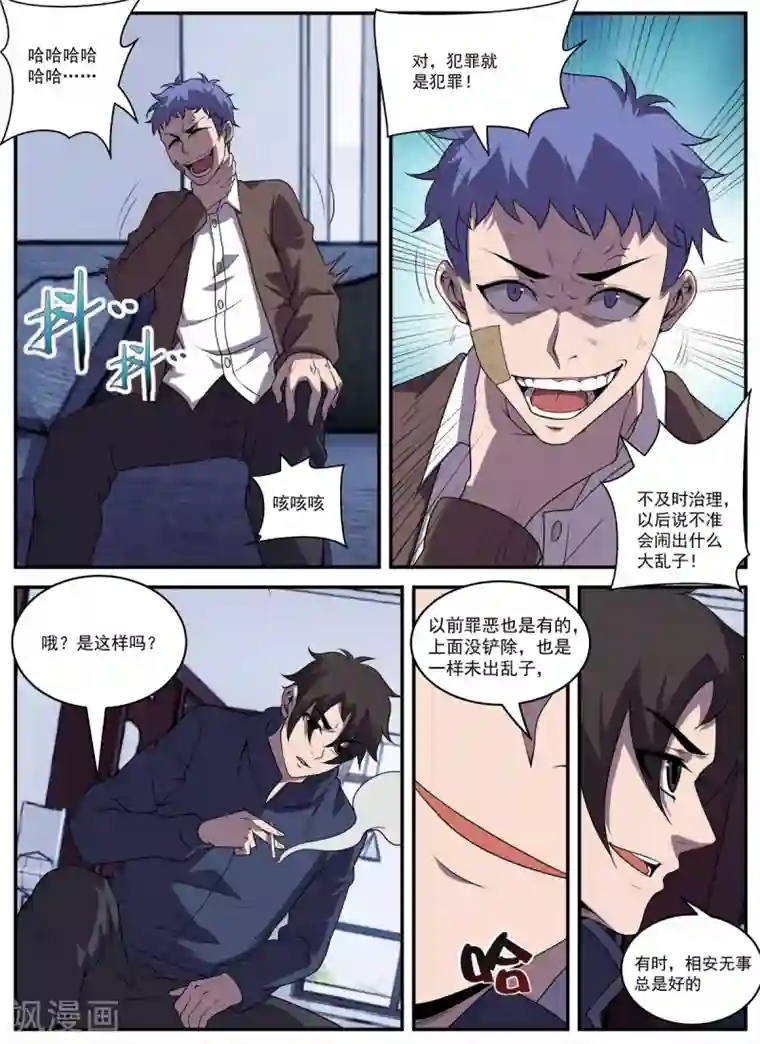 谢文东第328话 需要我说细节吗