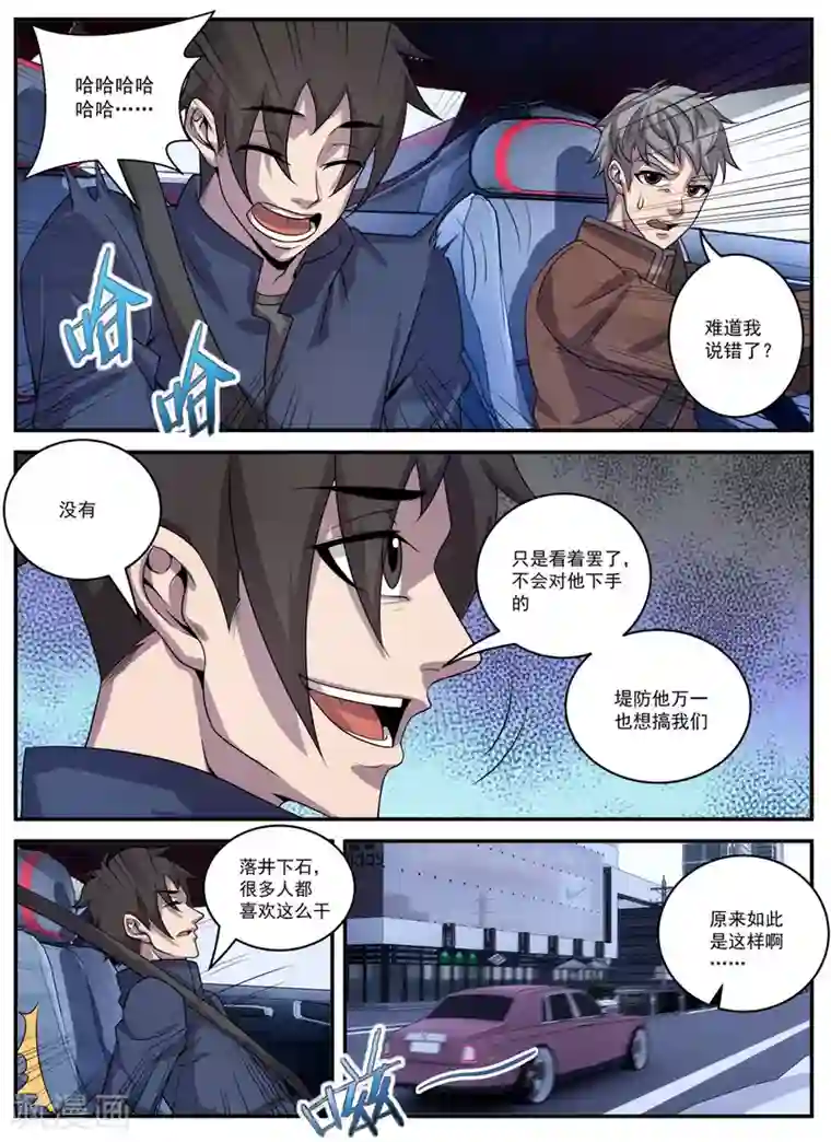 谢文东第330话 有俩人要见你