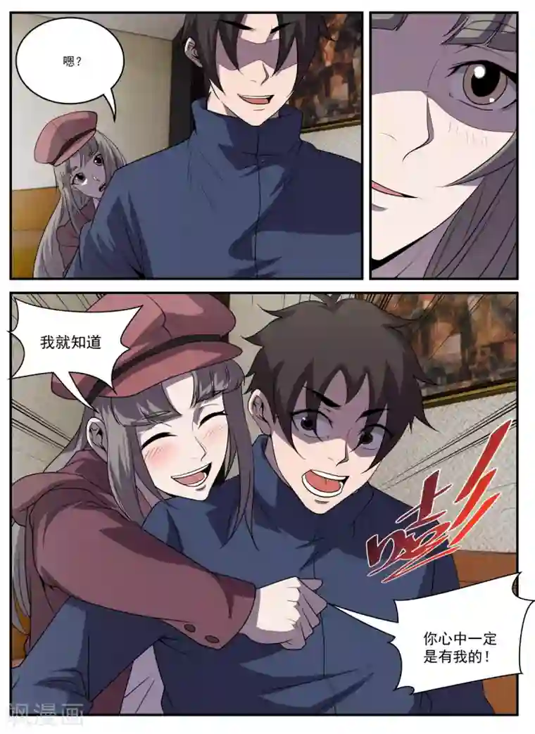 谢文东第331话 东哥很难