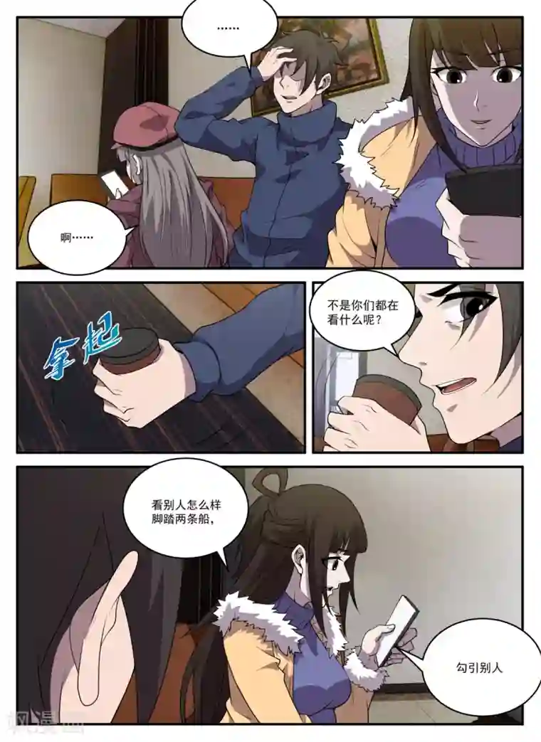 谢文东第331话 东哥很难