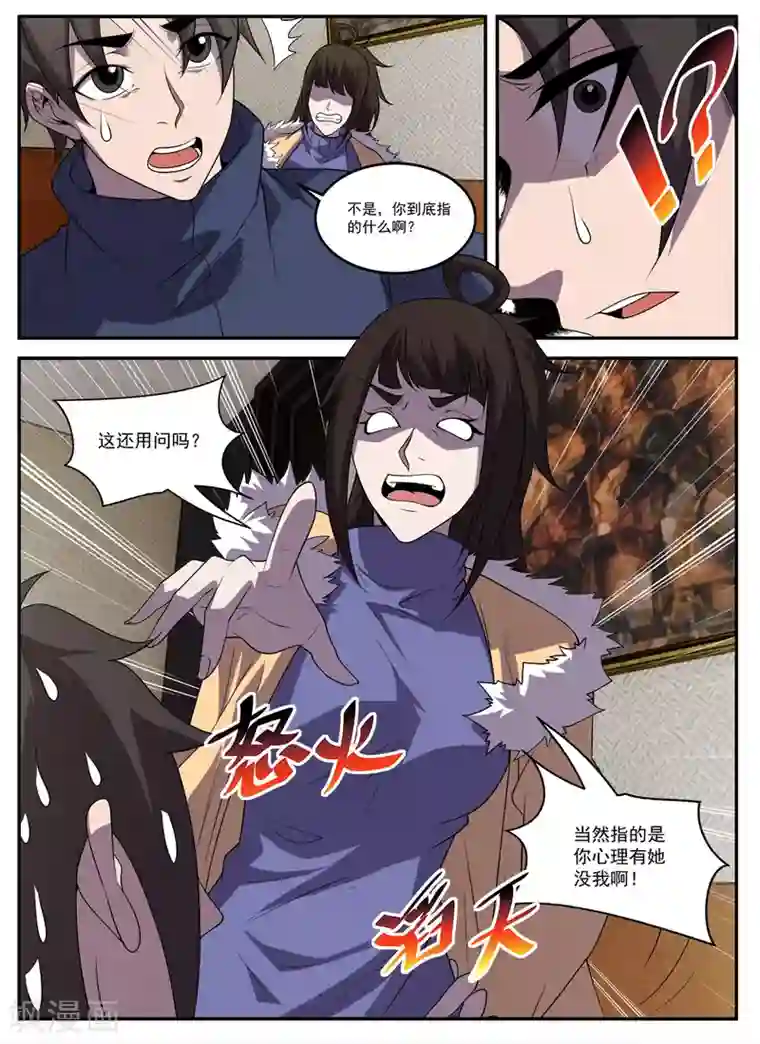 李毅吧gif邪态恶动第900期第332话 来人叫作无名