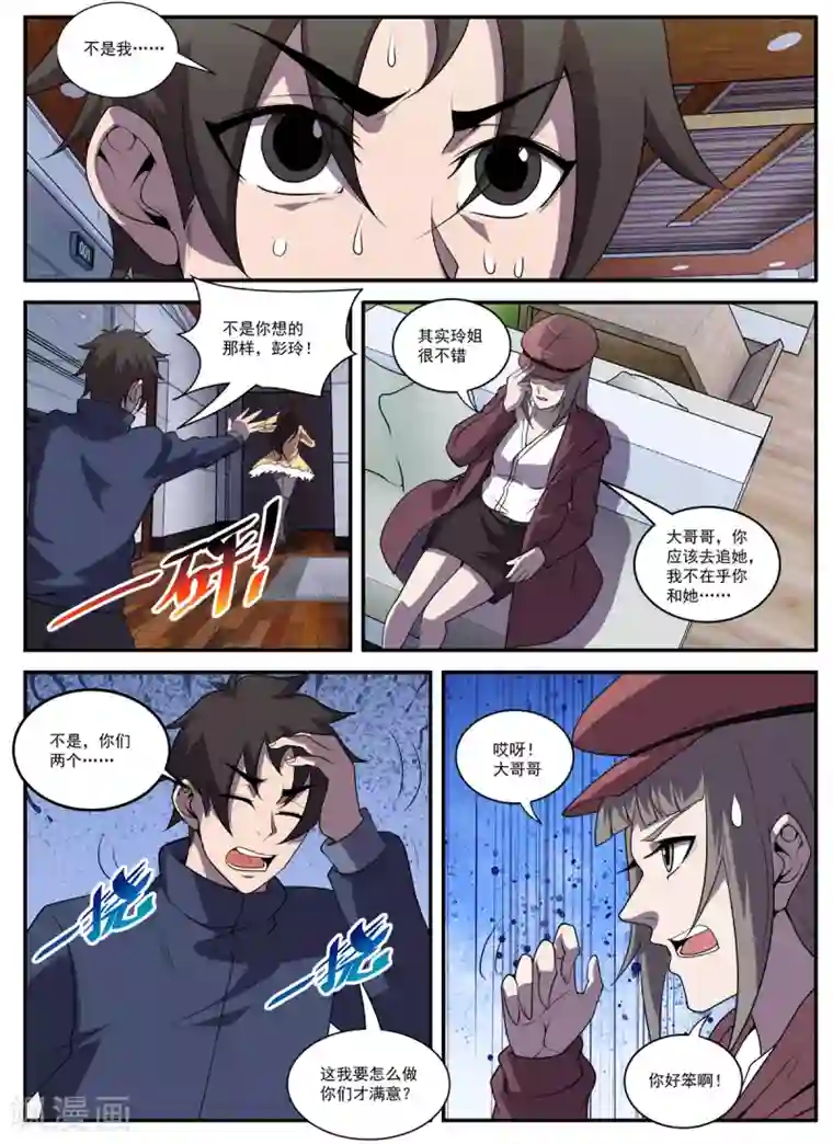 李毅吧gif邪态恶动第900期第332话 来人叫作无名