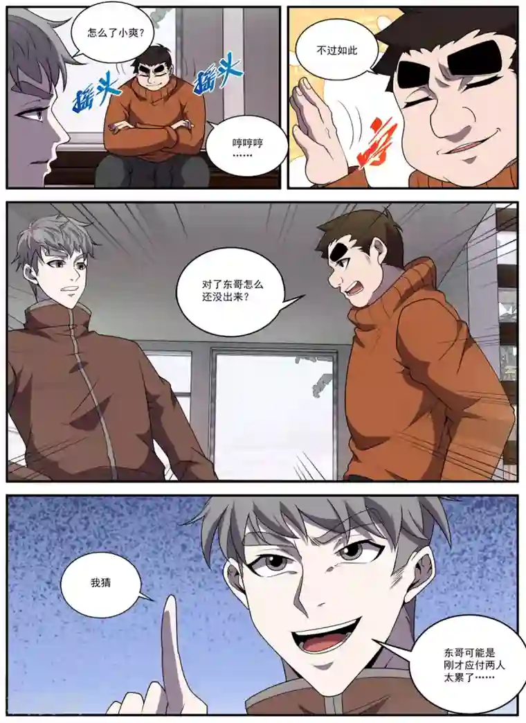 李毅吧gif邪态恶动第900期第332话 来人叫作无名
