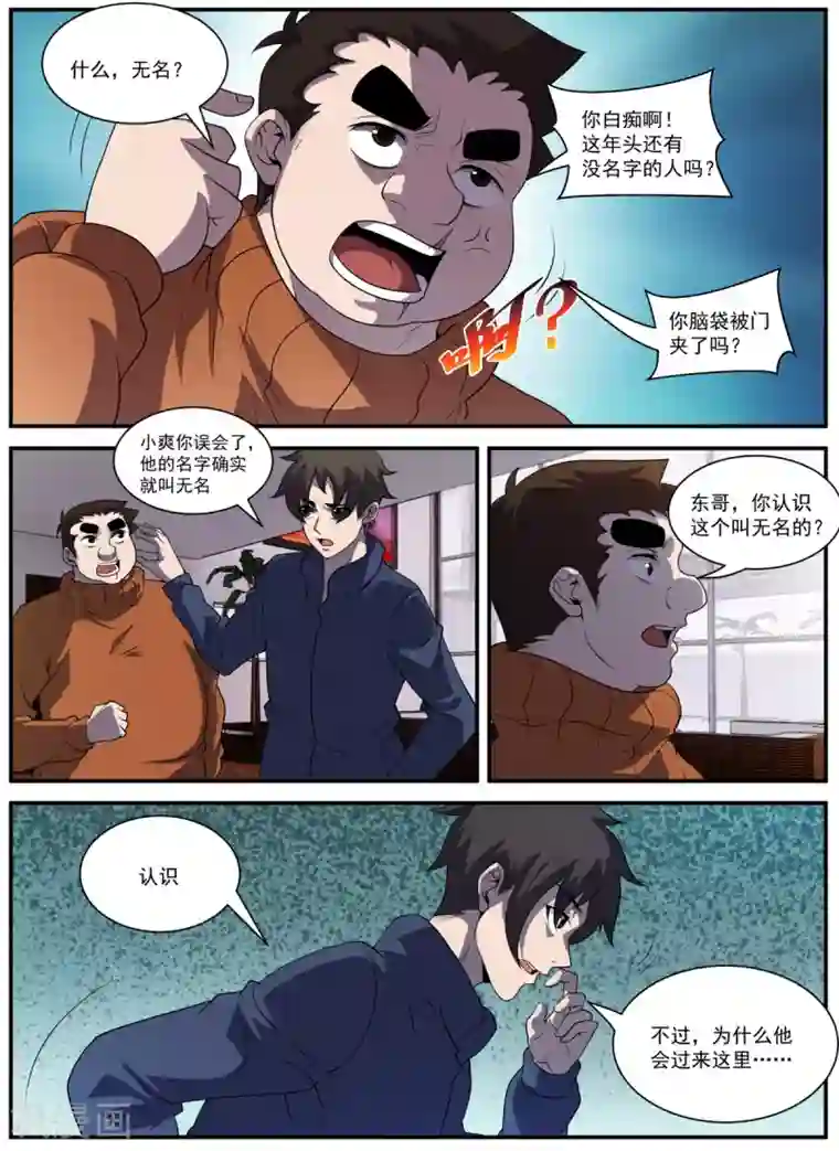 谢文东第333话 一亿七千万