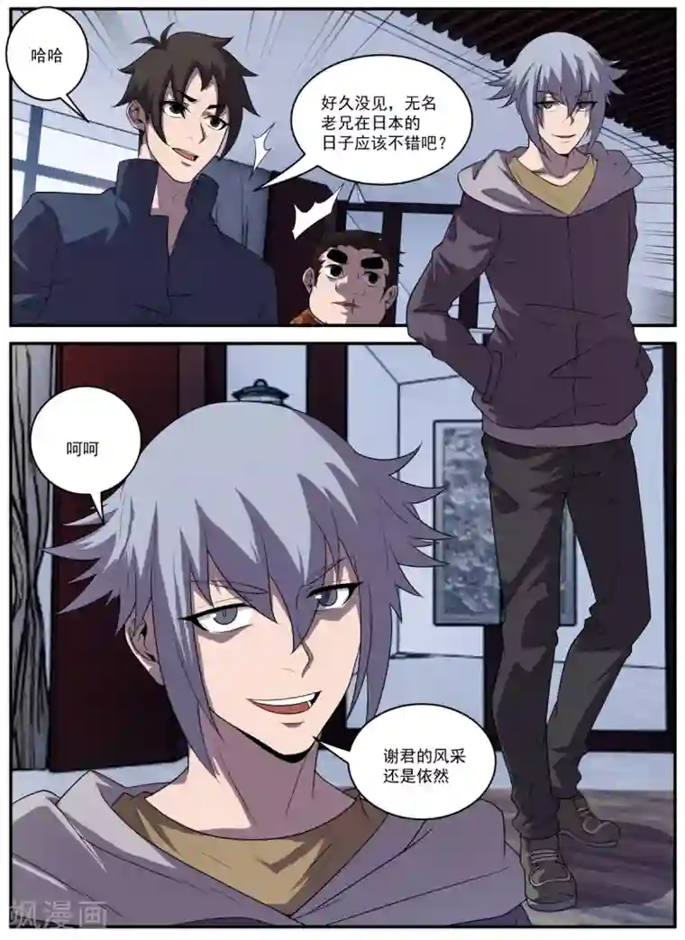 谢文东第333话 一亿七千万