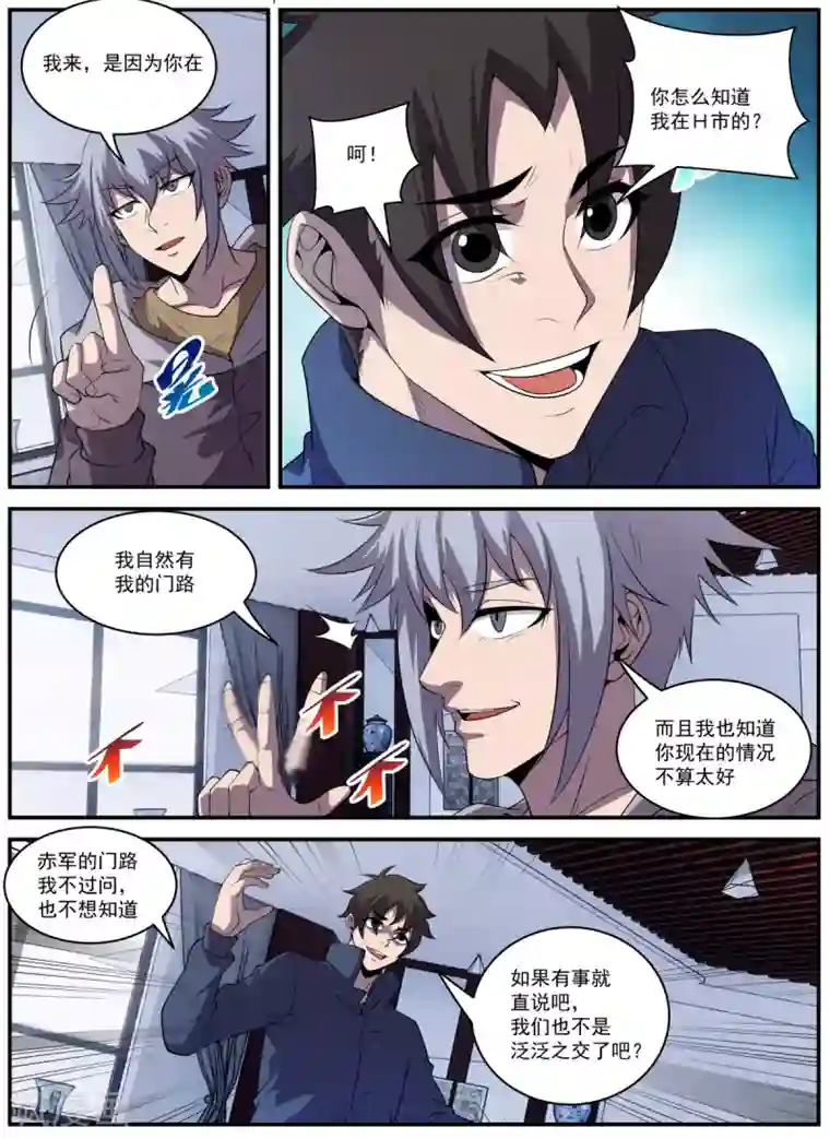 谢文东第333话 一亿七千万