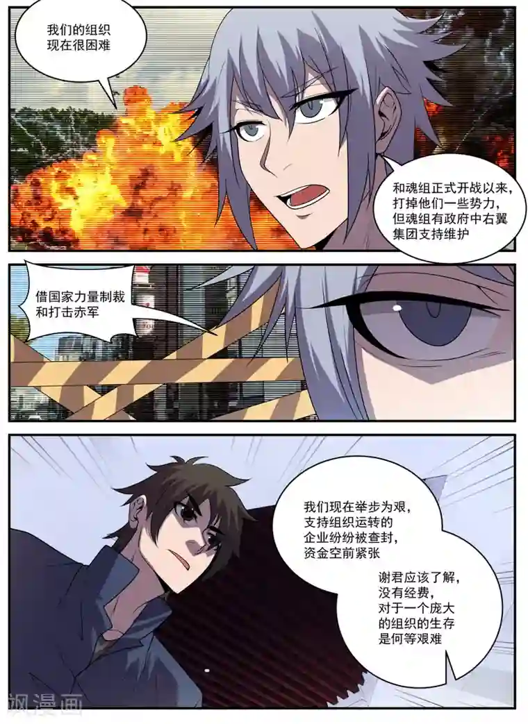 谢文东第333话 一亿七千万