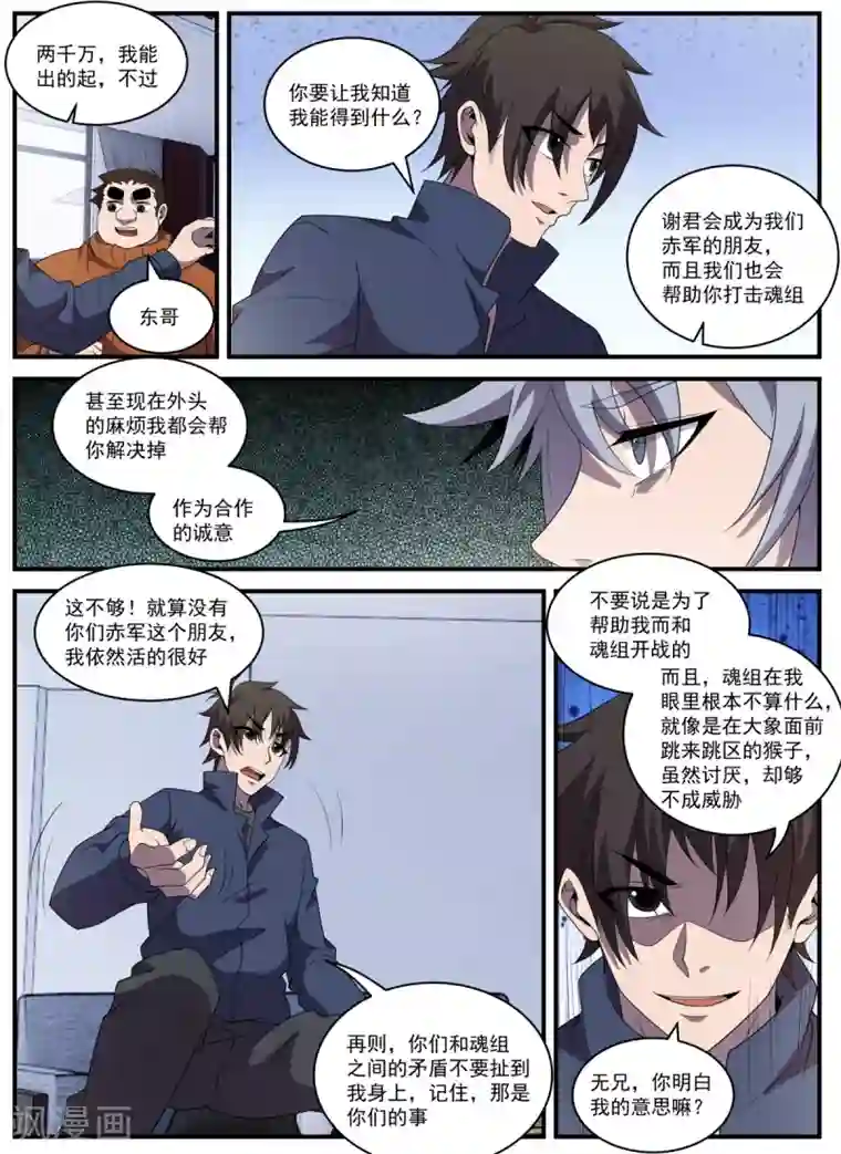 谢文东第333话 一亿七千万