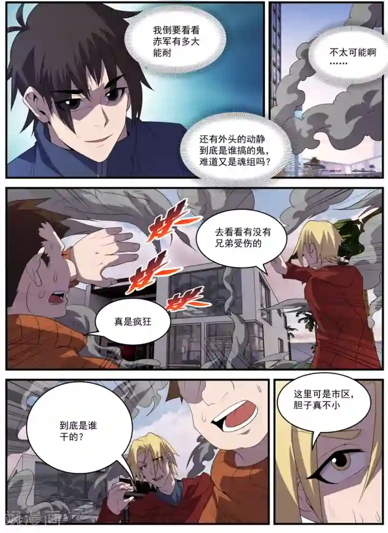 谢文东第334话 与赤军合作？
