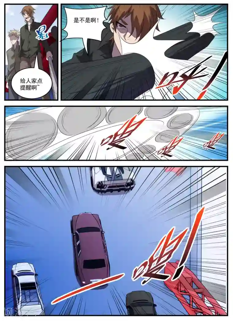 谢文东第335话 冲咱们来的！