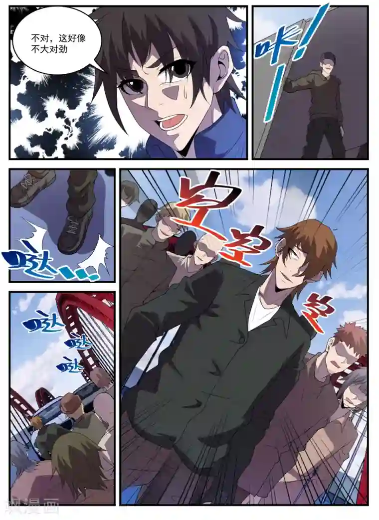 谢文东第335话 冲咱们来的！