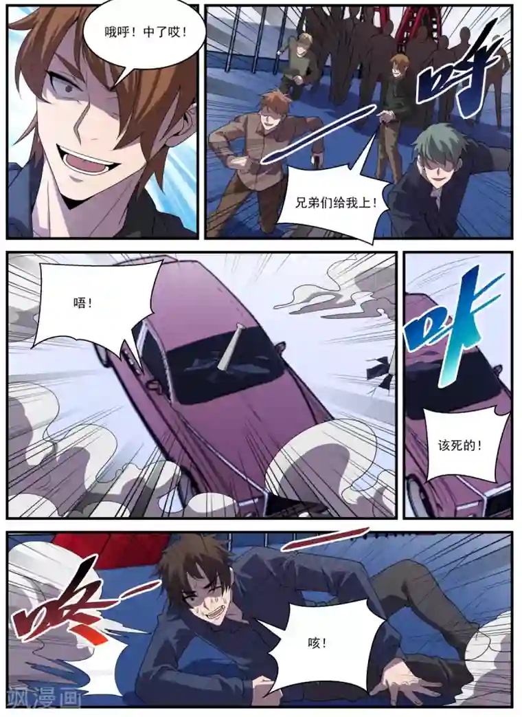 谢文东第336话 东哥小心！