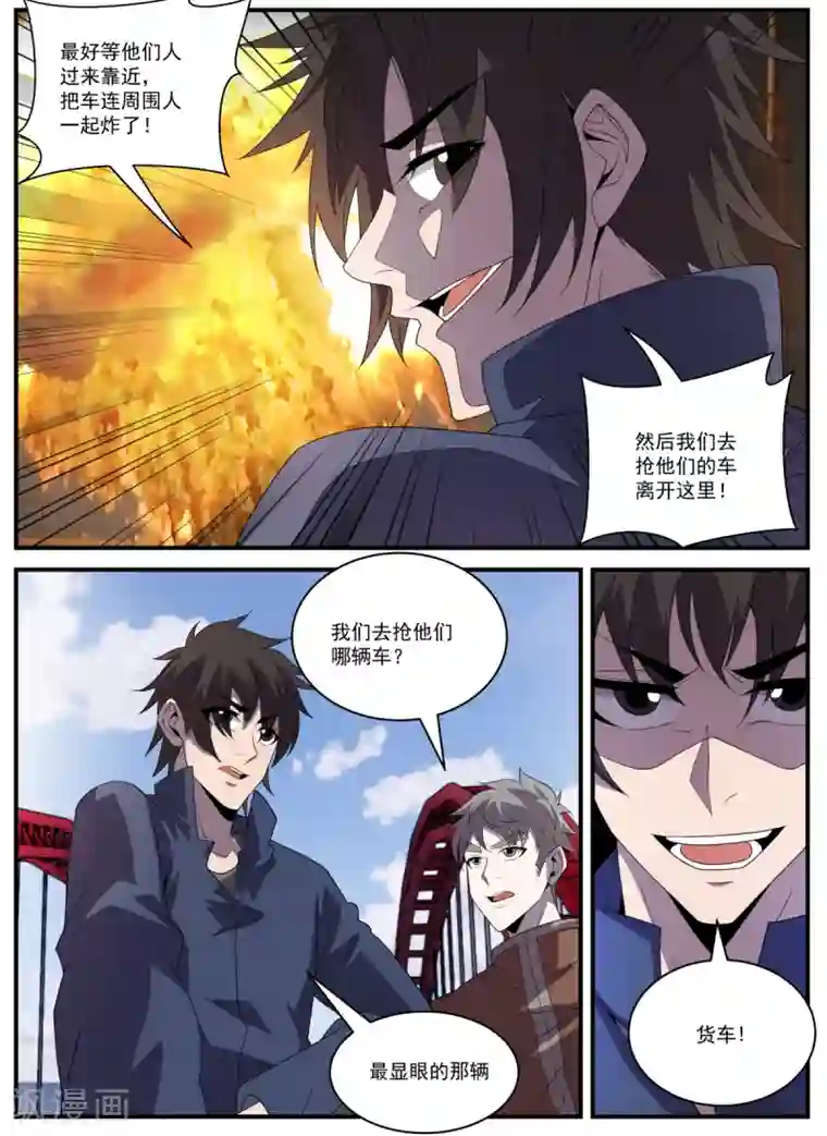 谢文东第336话 东哥小心！