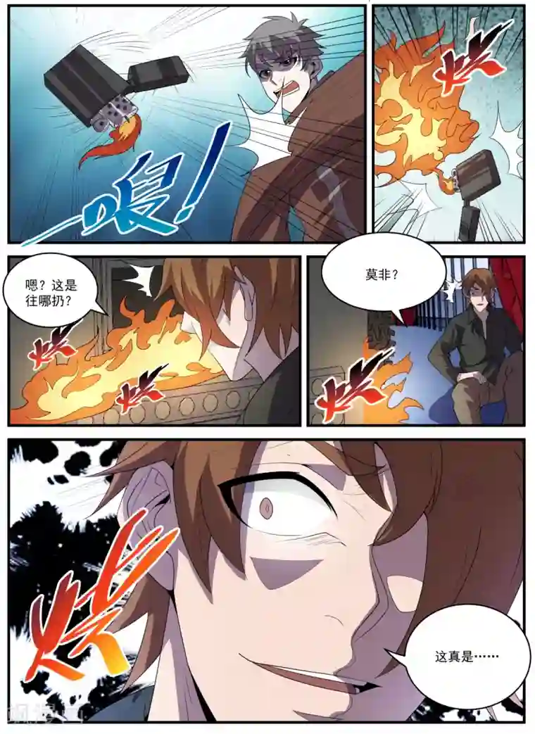 谢文东第336话 东哥小心！