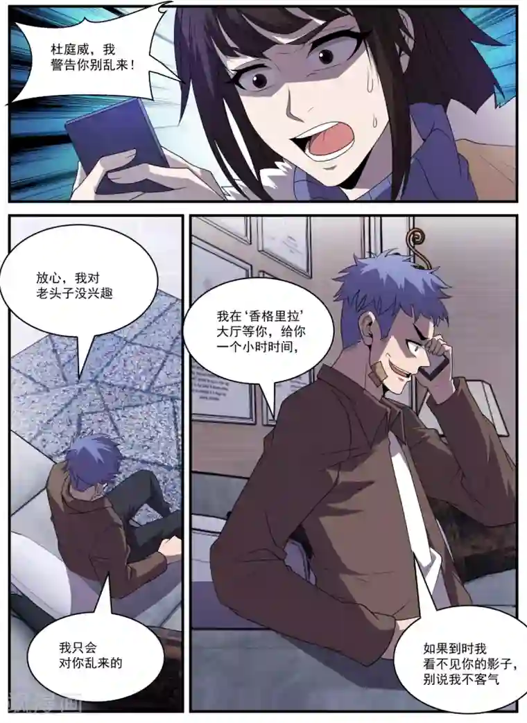 谢文东第338话 新仇旧恨一起算