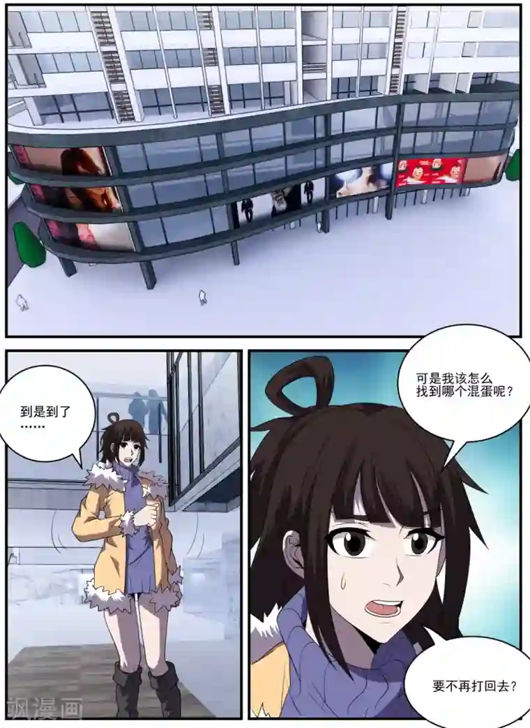 谢文东第338话 新仇旧恨一起算