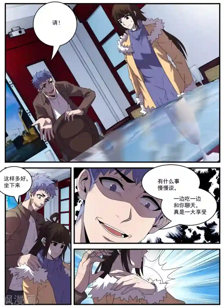 谢文东第338话 新仇旧恨一起算