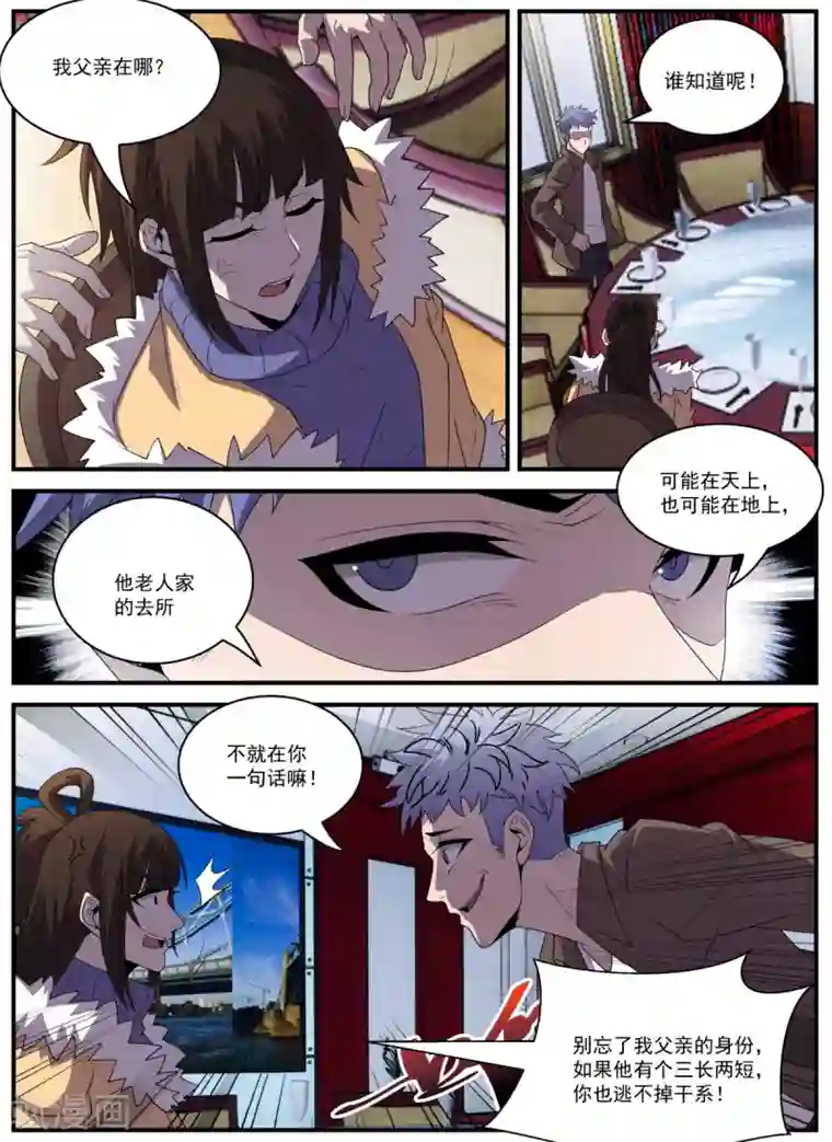 谢文东第338话 新仇旧恨一起算