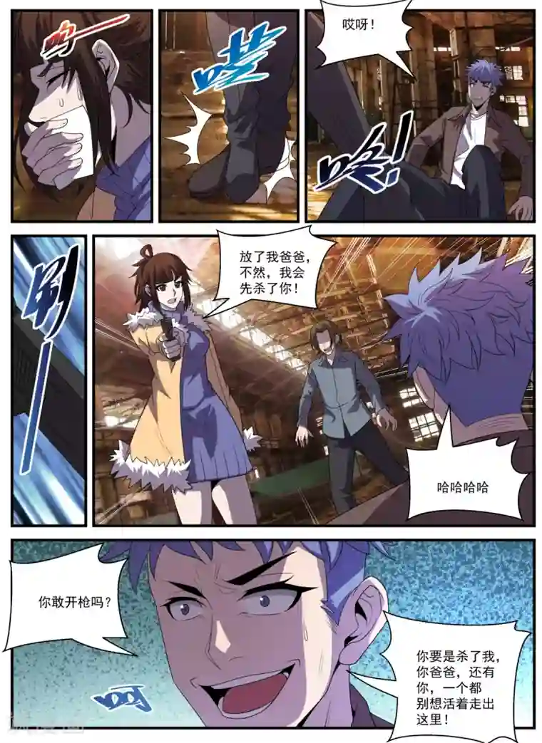 谢文东最终话 THE END