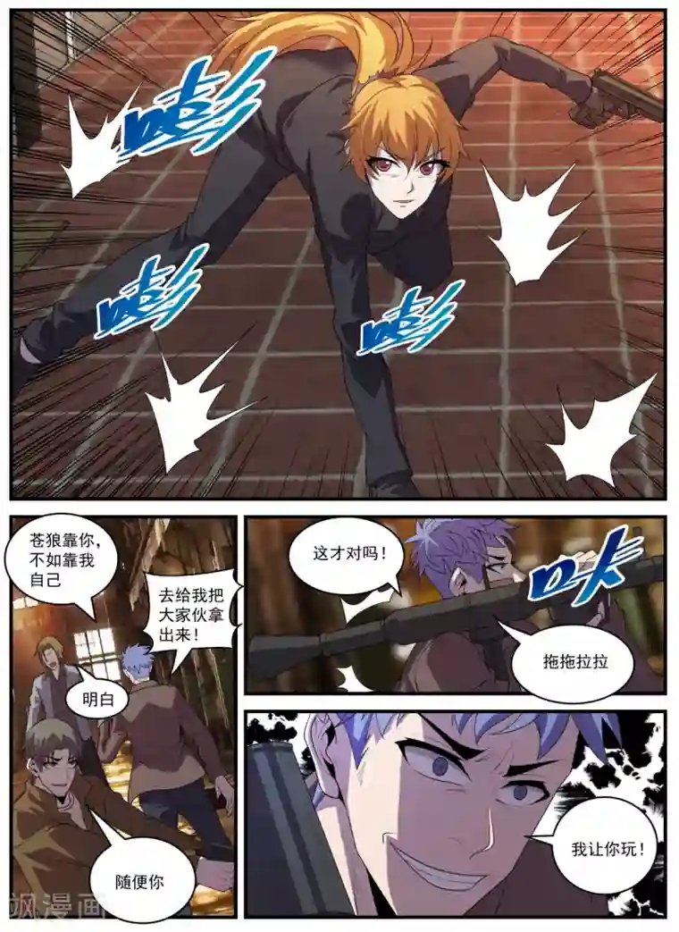 谢文东最终话 THE END