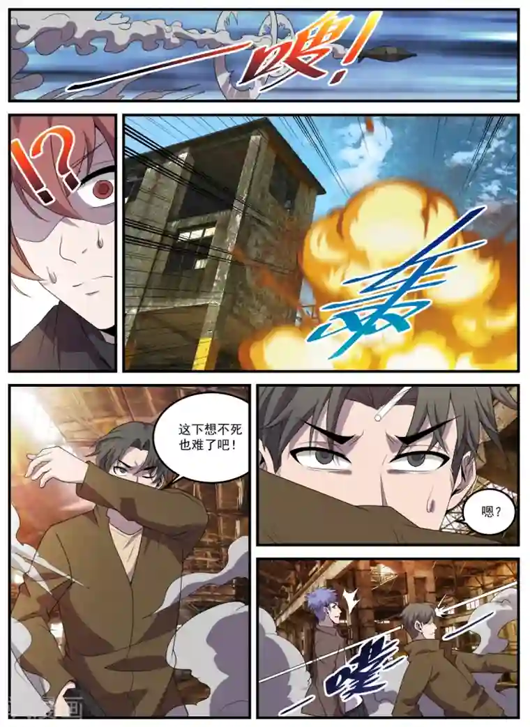 谢文东最终话 THE END