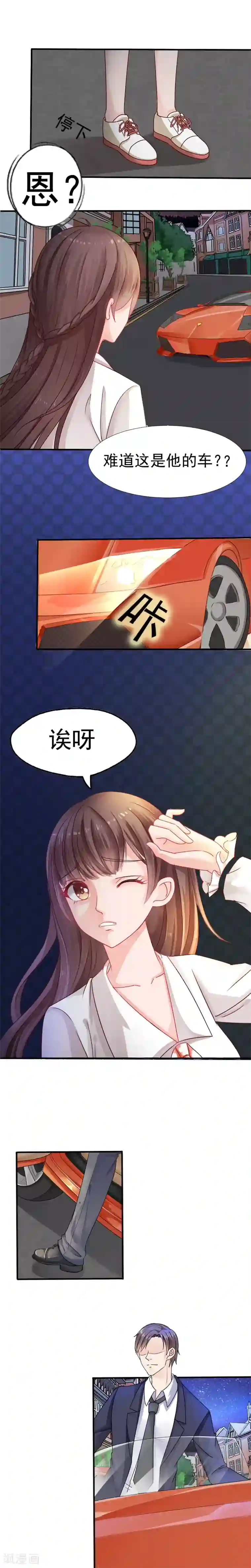 天价温柔受不起第1话