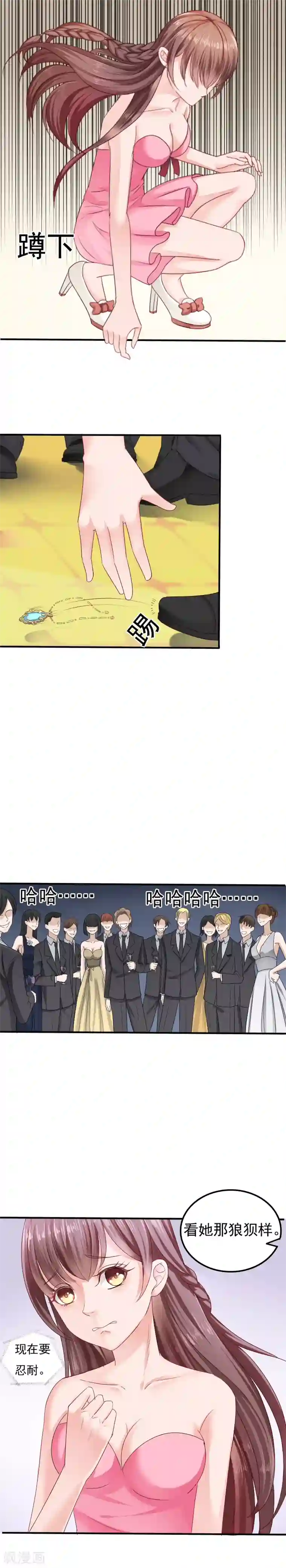 天价温柔受不起第3话