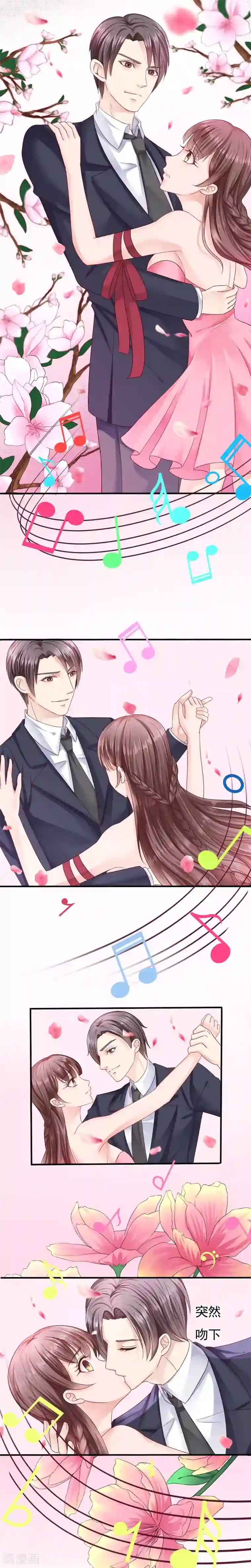 天价温柔受不起第3话