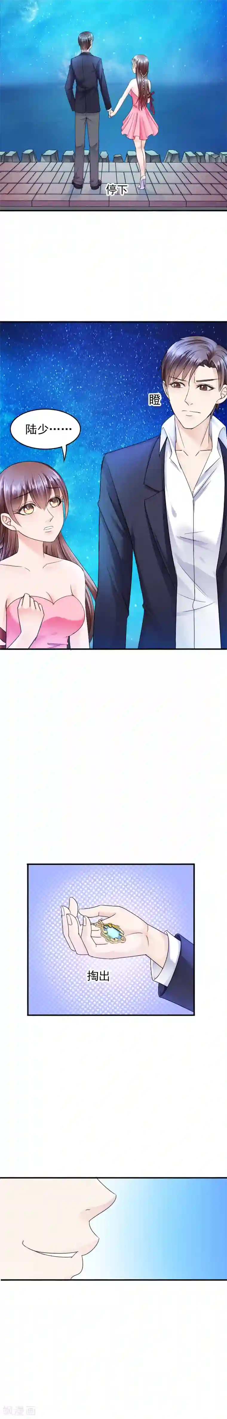 天价温柔受不起第5话