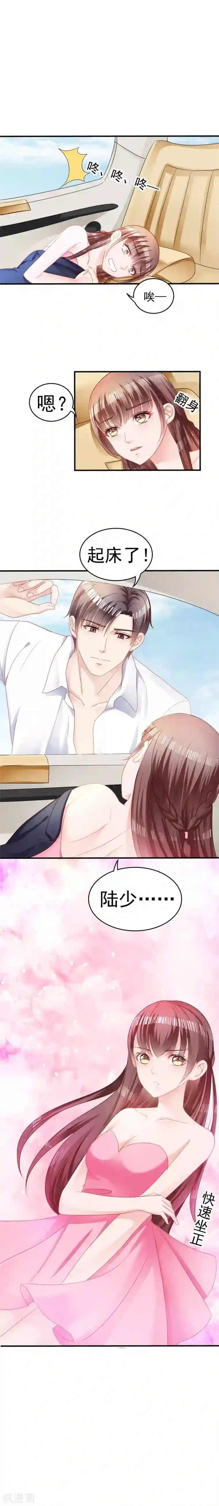 天价温柔受不起第7话