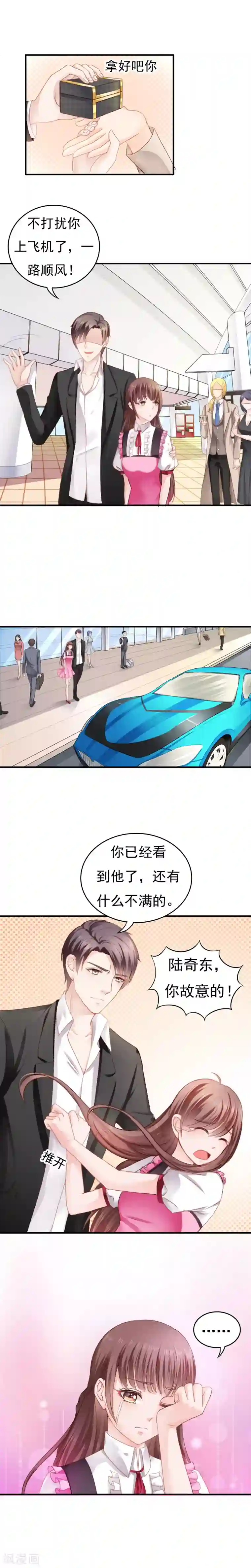 天价温柔受不起第9话