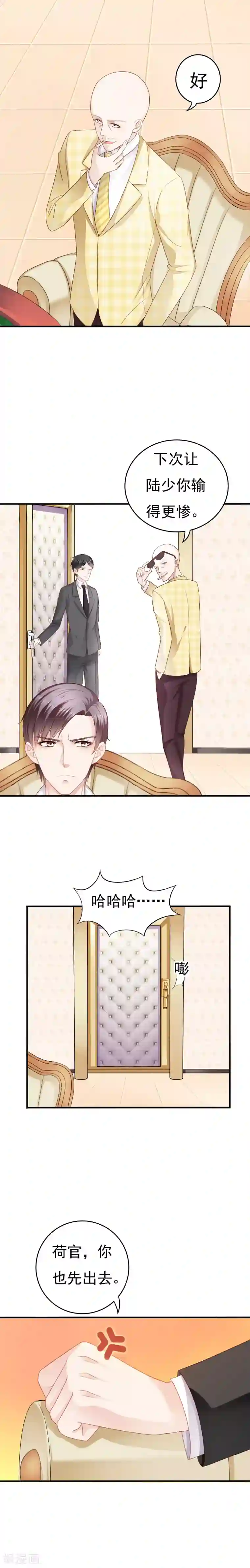 天价温柔受不起第10话