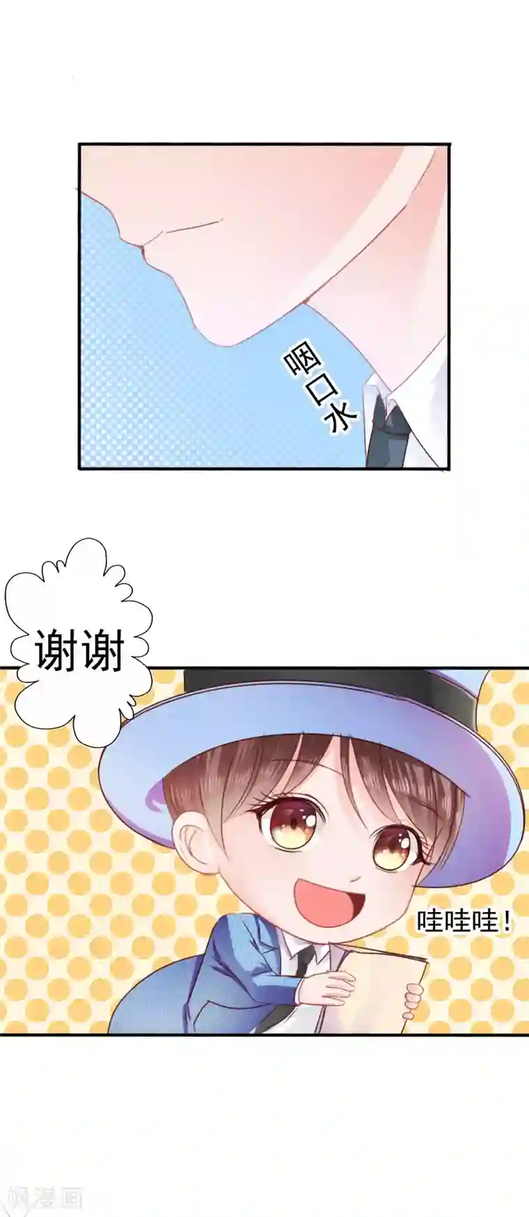 天价温柔受不起第11话