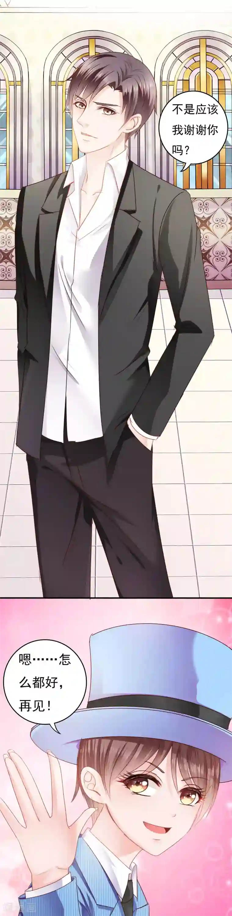 天价温柔受不起第11话