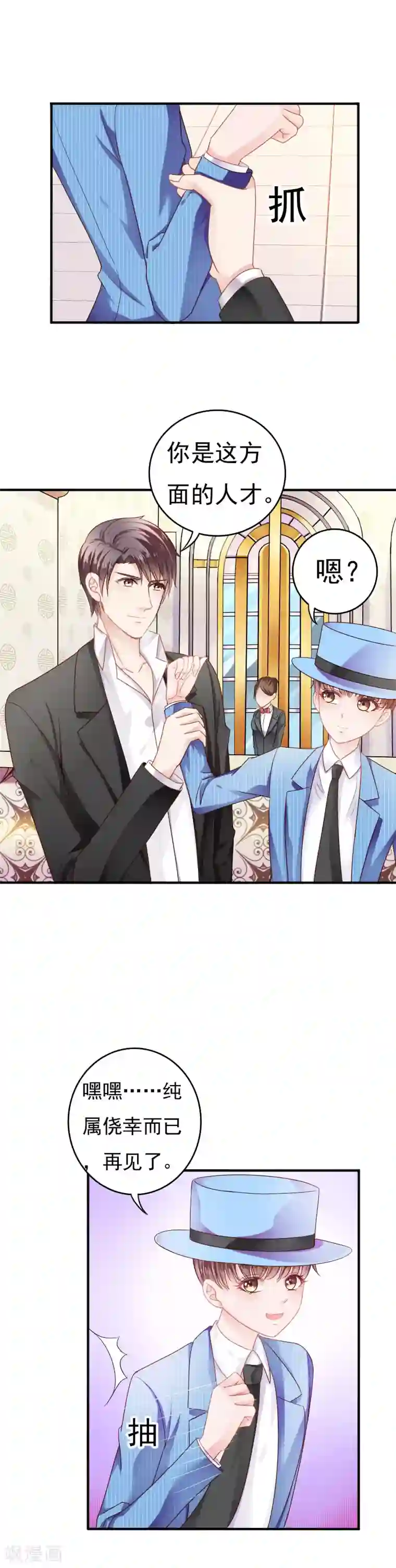 天价温柔受不起第11话