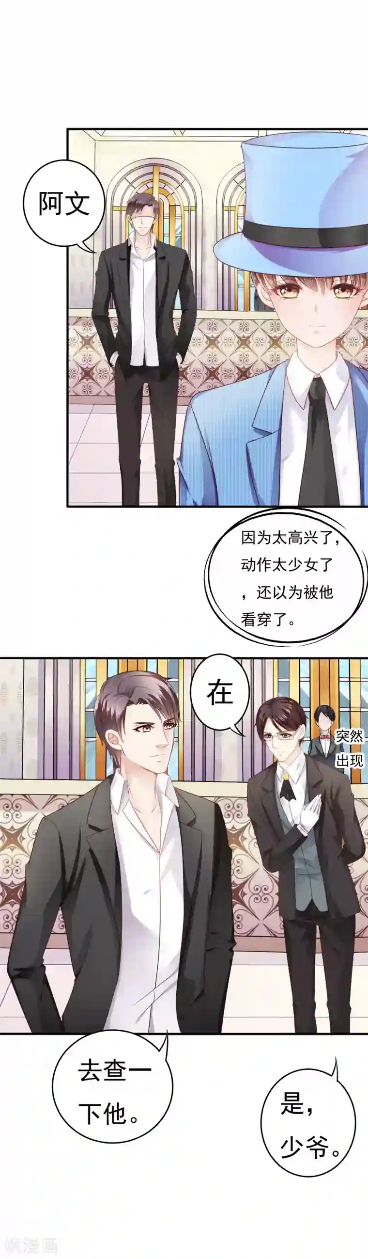 天价温柔受不起第11话