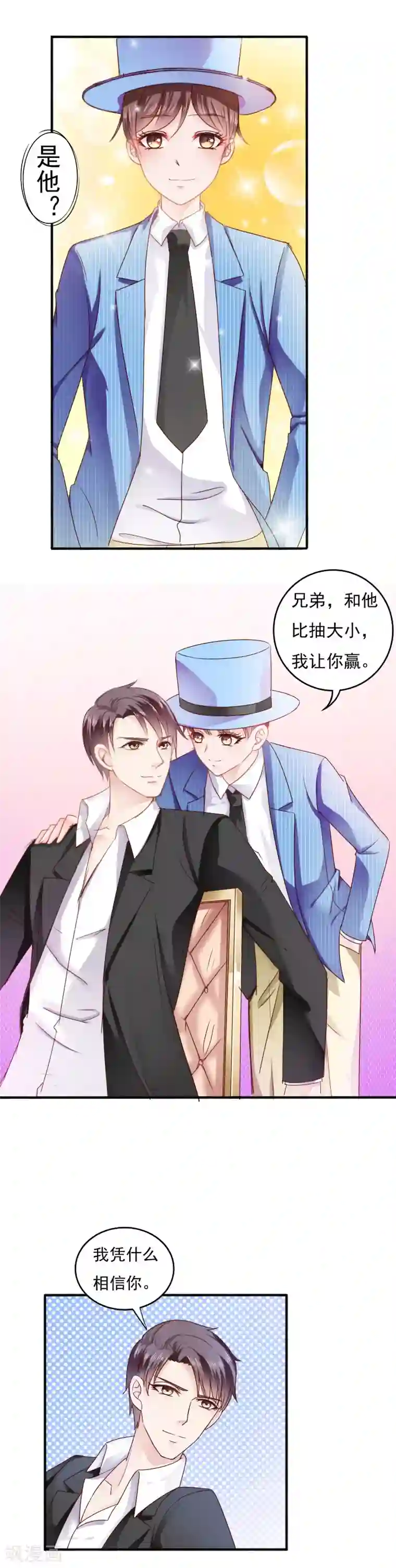 天价温柔受不起第11话