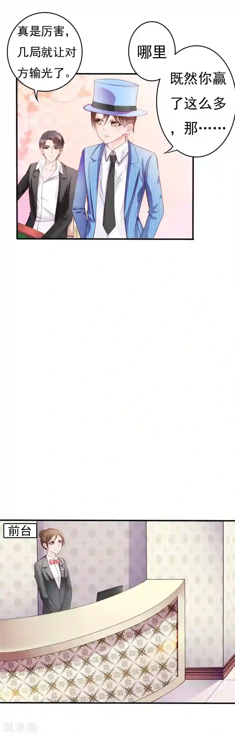 天价温柔受不起第11话