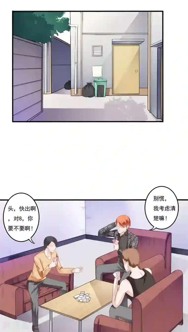 天价温柔受不起第12话