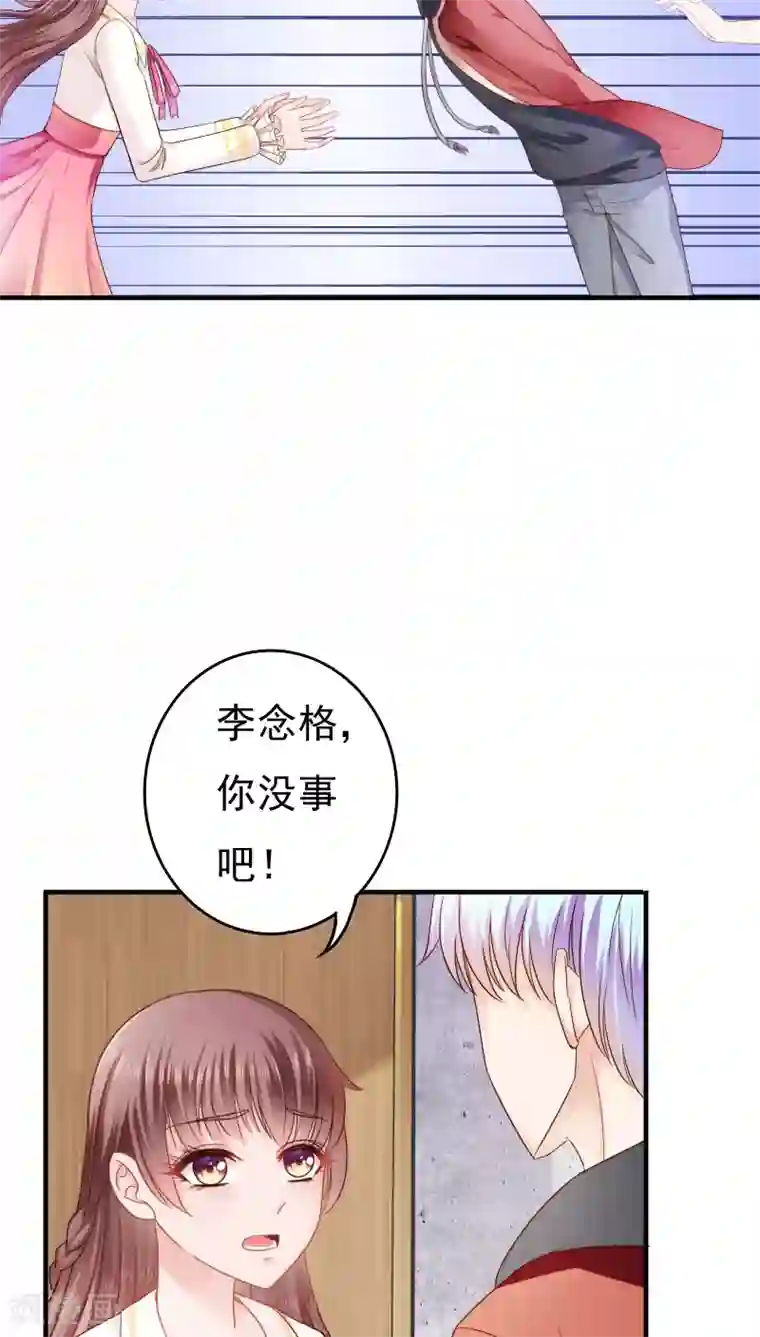 天价温柔受不起第12话