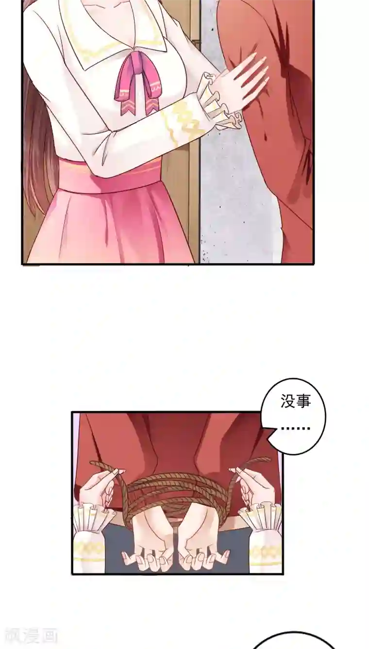 天价温柔受不起第12话