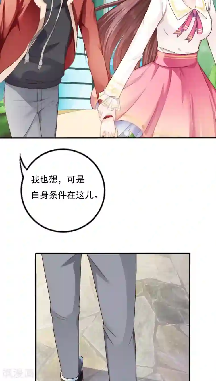 天价温柔受不起第12话