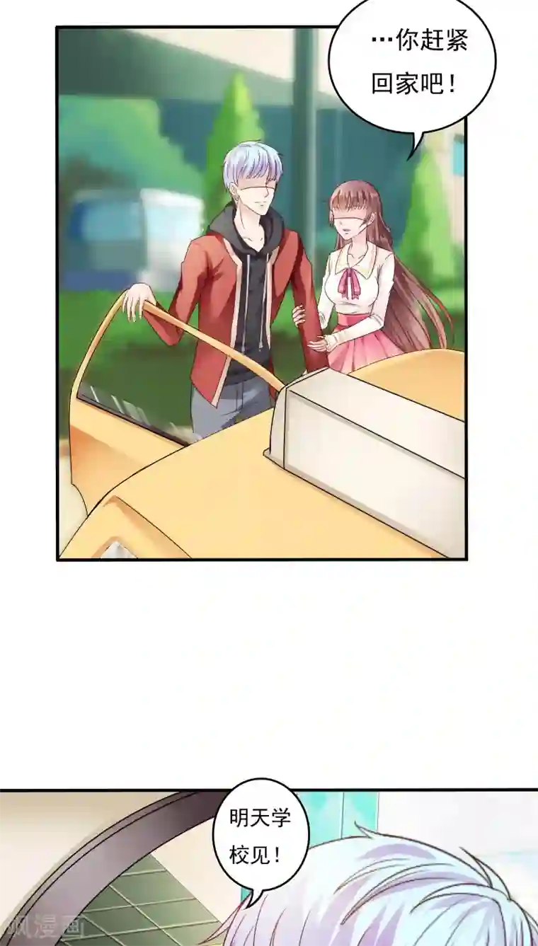 天价温柔受不起第12话