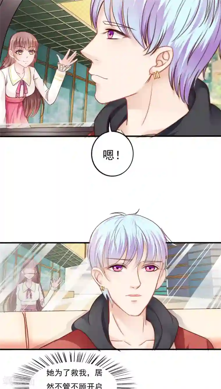 天价温柔受不起第12话