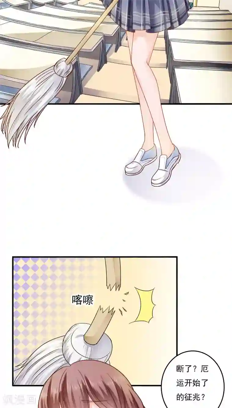 天价温柔受不起第12话